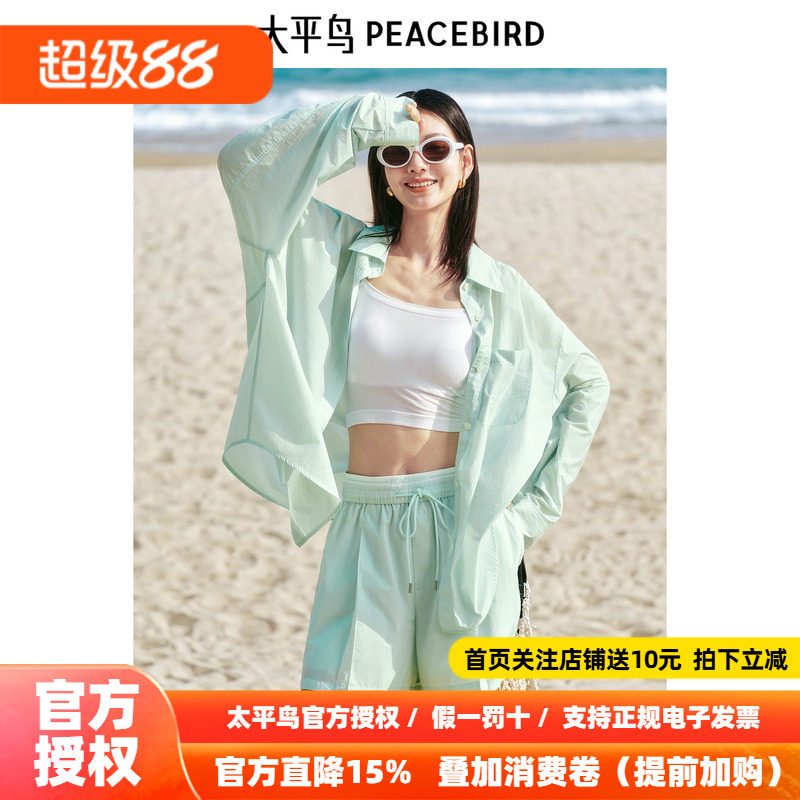 太平鸟女装夏季防晒衬衫短裤A3CAF2405