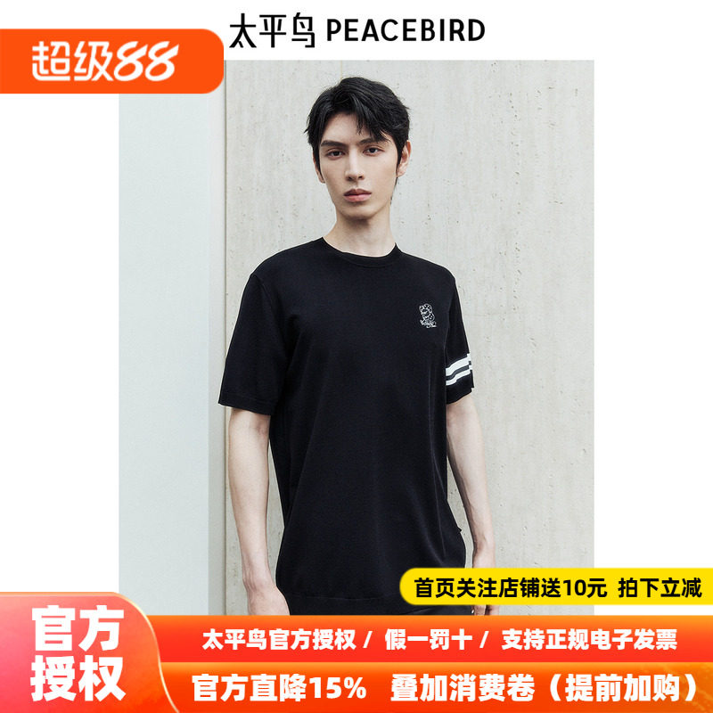 太平鸟男装T恤新款袖条拼接刺绣短袖 B1EEE2114