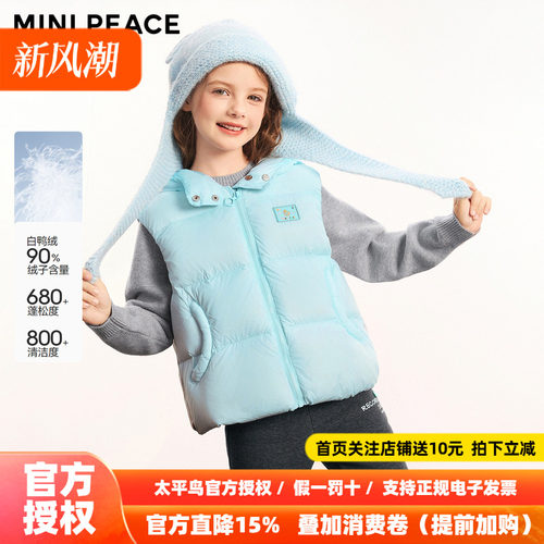 【轻薄系列】MINIPEACE太平鸟童装女童羽绒马夹三防羽绒内胆冬装