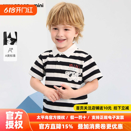 [A类亲肤]MINIPEACE太平鸟童装男宝翻领POLO衫幼童短袖T恤夏装新