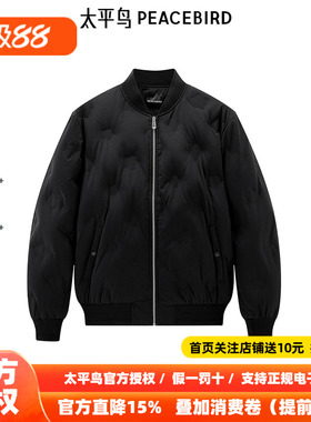 【商场同款】太平鸟男装 2026年冬季新款棒球领羽绒服男B1ACE4226