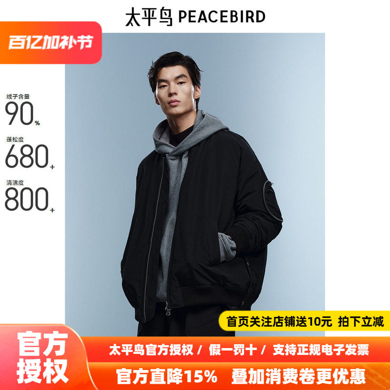 太平鸟男装美式棒球领羽绒服2026春季新款飞行夹克防寒服外套潮