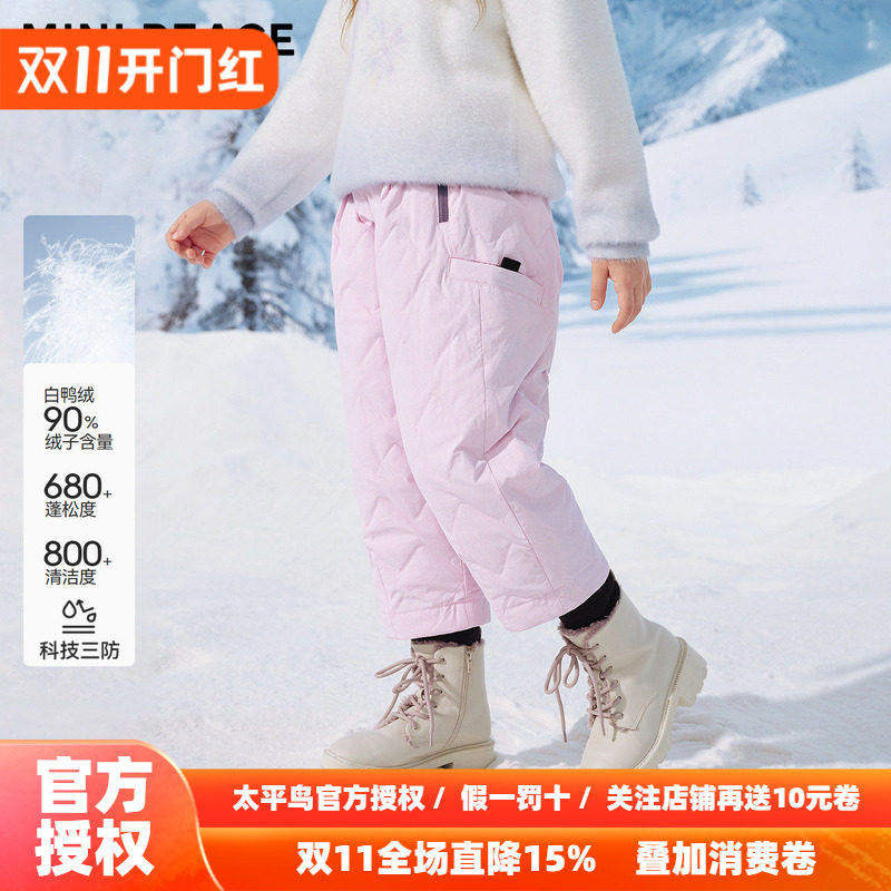 [科技三防]MINIPEACE太平鸟童装女童羽绒裤冬季户外裤子女宝