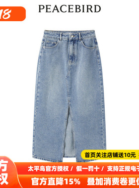 太平鸟女装年夏季新款开叉牛仔长裙A1GFE2179