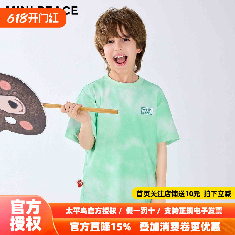 【专柜同款】MINIPEACE太平鸟童装男童短袖T恤水洗晕染儿童夏装潮