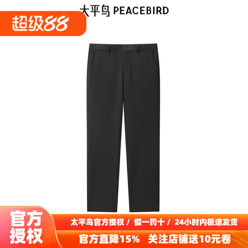 【商场同款】太平鸟男装西裤秋新款男士黑色商务西装裤 B1GAE3X07