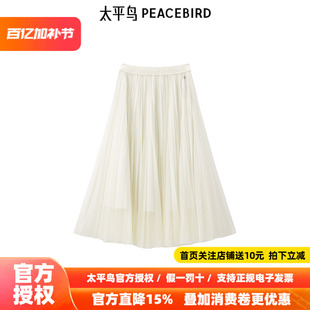 太平鸟女装飘逸柔软半身裙新款伞裙中长款白色A1GFF1531