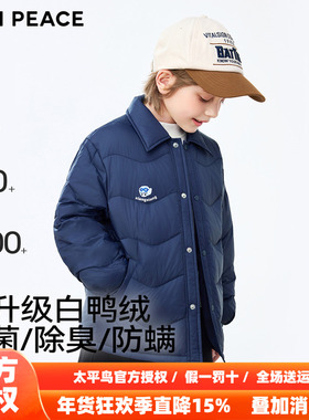 MINIPEACE太平鸟童装男童衬衫轻薄羽绒服三防抗菌绒男宝秋冬
