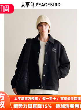【商场同款】太平鸟男装 2026年春季新款背后刺绣夹克男B2BCE4164