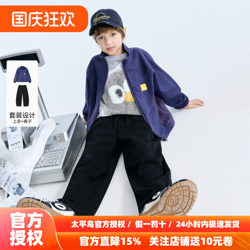 MINIPEACE太平鸟童装男童连帽开衫外套裤子两件套春季儿童套装