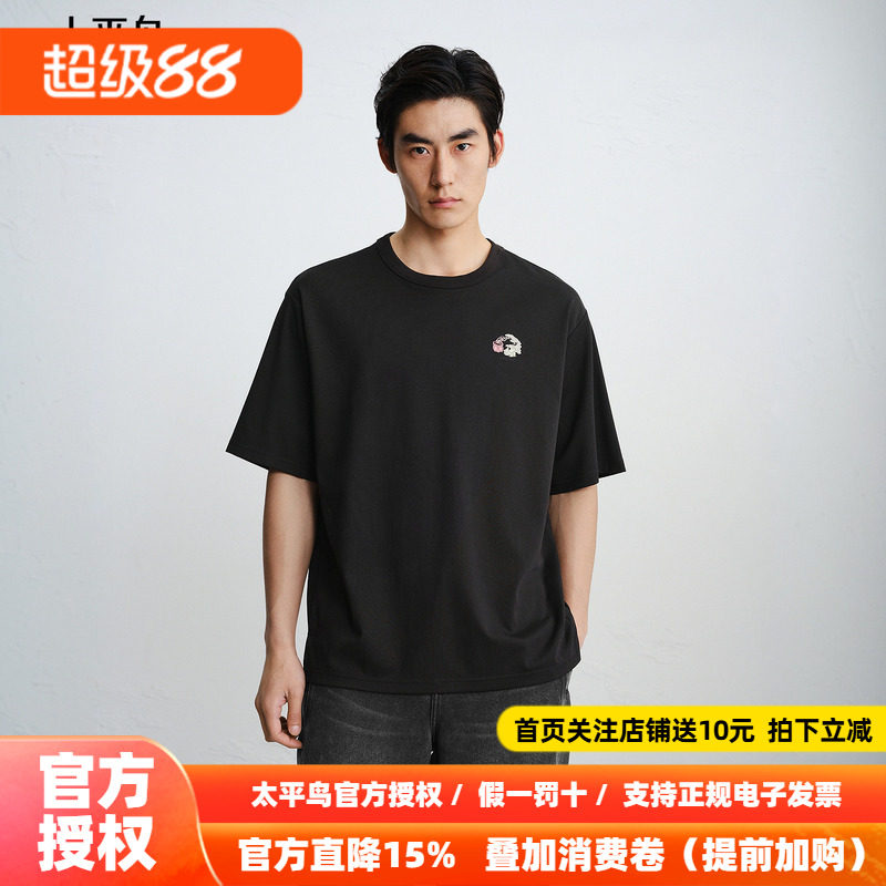 【商场同款】太平鸟男装T恤26秋季新款刺绣印花短袖潮 B2CNG1121