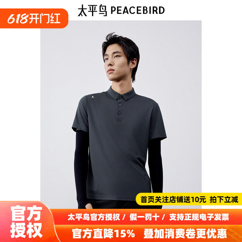 太平鸟男装 夏季新款灰色修身polo衫B1COE2510