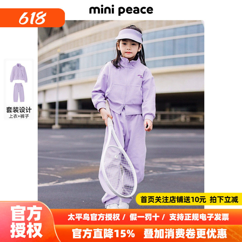 MINIPEACE童装女童运动套装夏季卫衣外套香蕉裤运动裤2件套