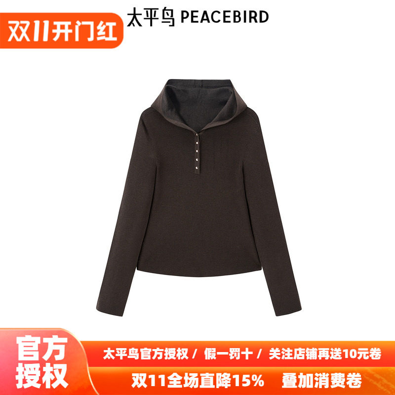 太平鸟女装美丽诺无缝机洗连帽衫