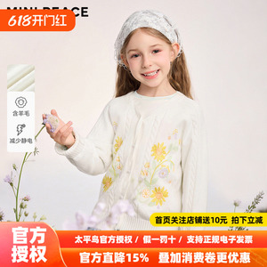 MINIPEACE太平鸟童装女童长袖毛衣开衫秋季女宝甜美可爱针织外套
