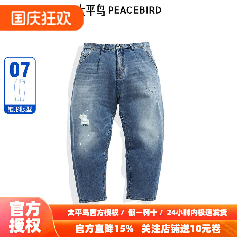 太平鸟男装 夏季新款破洞牛仔裤男潮牌B1HAE2193