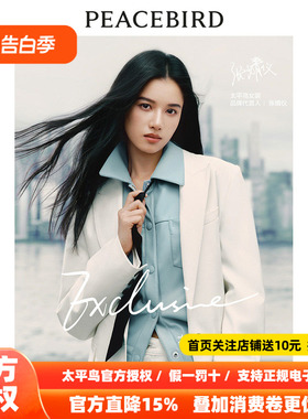 【张婧仪同款】太平鸟羊毛西装2026春新款直筒西装外套A1BAE1323