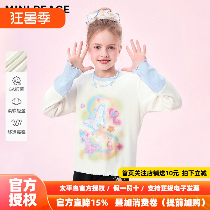 [5A抑菌]MINIPEACE太平鸟童装女童甜美长袖T恤儿童上衣秋装可爱新