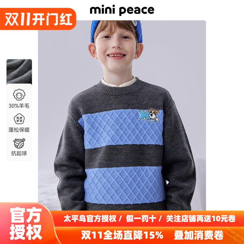 [羊毛衫]MINIPEACE太平鸟童装男童毛套衫儿童毛衣毛衫针织衫冬装