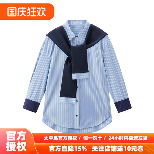 【商场同款】太平鸟26秋季新款可拆卸披肩条纹长袖衬衫A1FCF330J