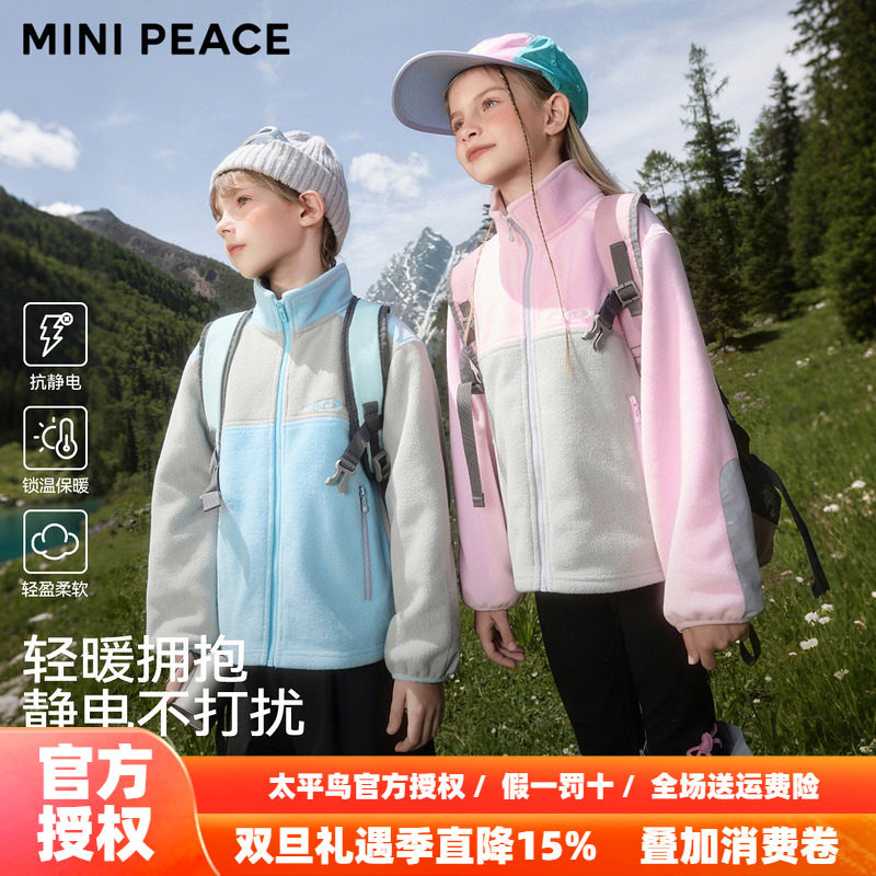 [抗静电]MINIPEACE太平鸟童装男女童摇粒绒外套儿童夹克秋新款潮