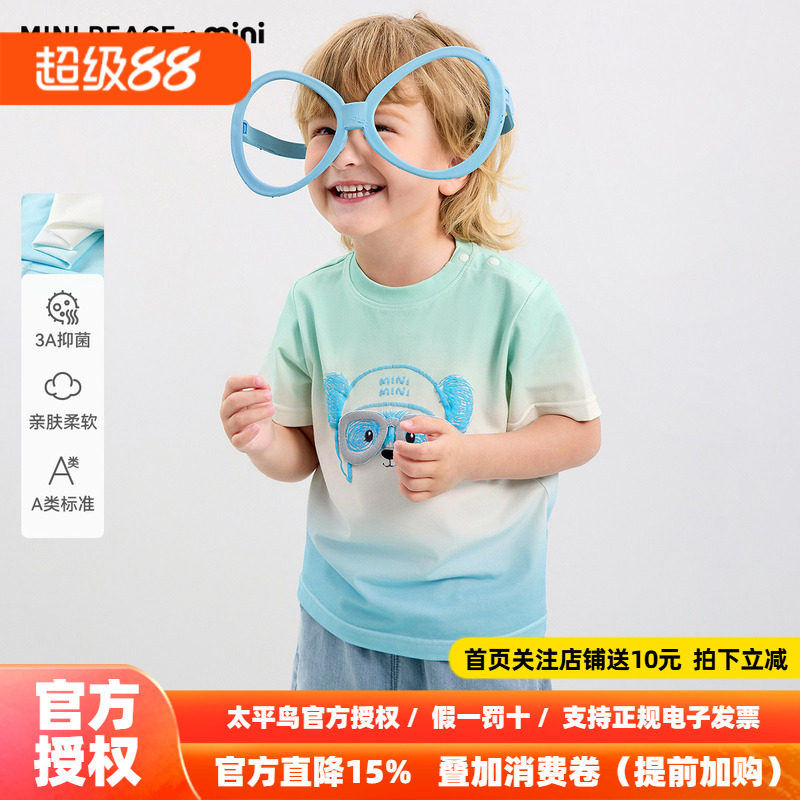 [A类亲肤 3A抑菌]MINIPEACE太平鸟童装男宝短袖T恤可爱幼童夏装新