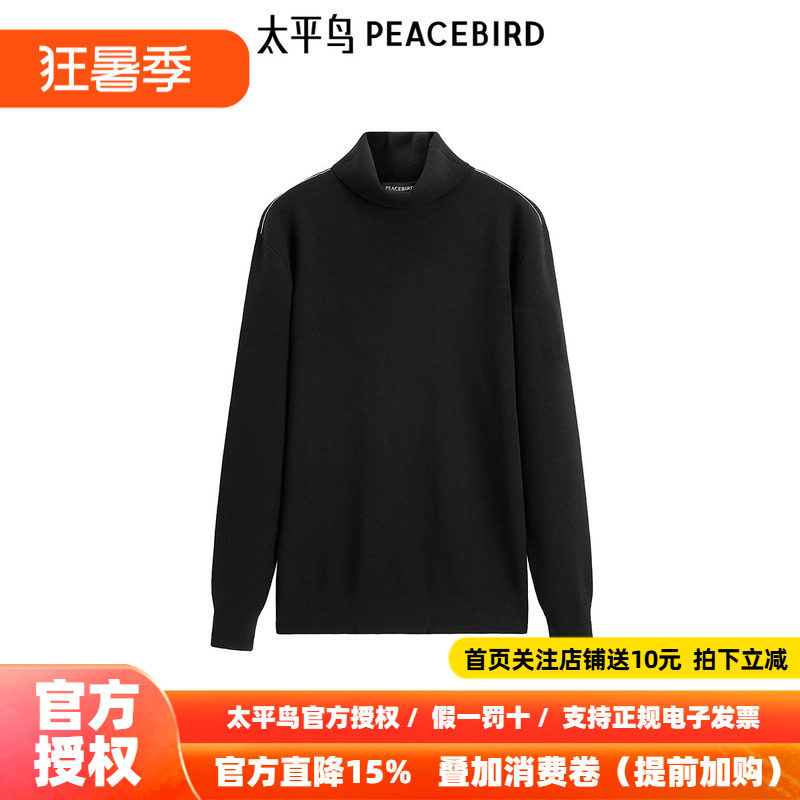 太平鸟男装 2026年冬季黑色高领毛衣B1EGE4602