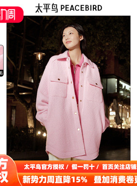 太平鸟女装年春季新款衬衫式呢大衣A3AAE420K