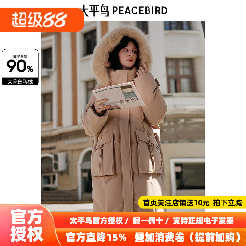 太平鸟冬季新款牛角扣毛领长款羽绒服A1ACE4492