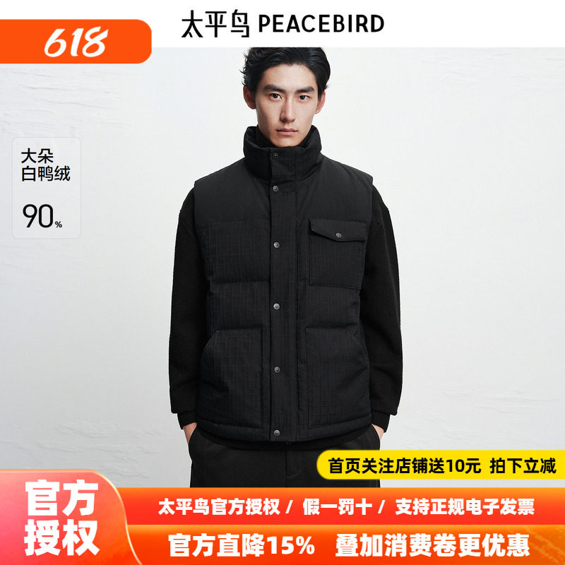 【商场同款】太平鸟男装 2026年冬季新款黑色羽绒马甲B1AGF4433