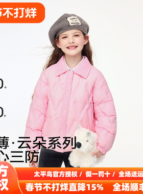 MINIPEACE太平鸟童装女童轻薄羽绒服压印三防25秋冬新款洋气外套
