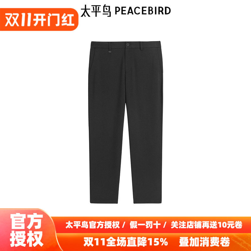 【商场同款】太平鸟男装休闲裤锥形裤垂顺弹力针织裤男B1GBF1243