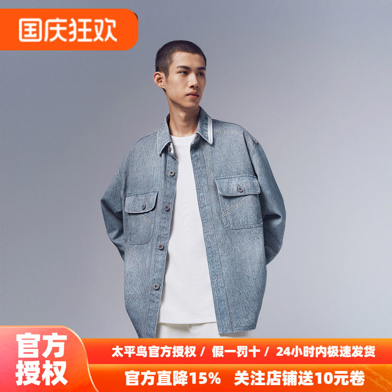 【商场同款】太平鸟男装牛仔衬衫26秋季新款外穿式衬衫B2CHE1Z03