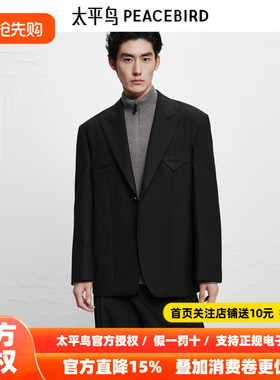 【商场同款】太平鸟男装 2025年冬季新款纯羊毛黑色西服B1BAF4B24