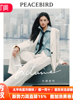 【张婧仪同款】太平鸟2026年春新款高腰排扣直筒牛仔裤A1HAE1376