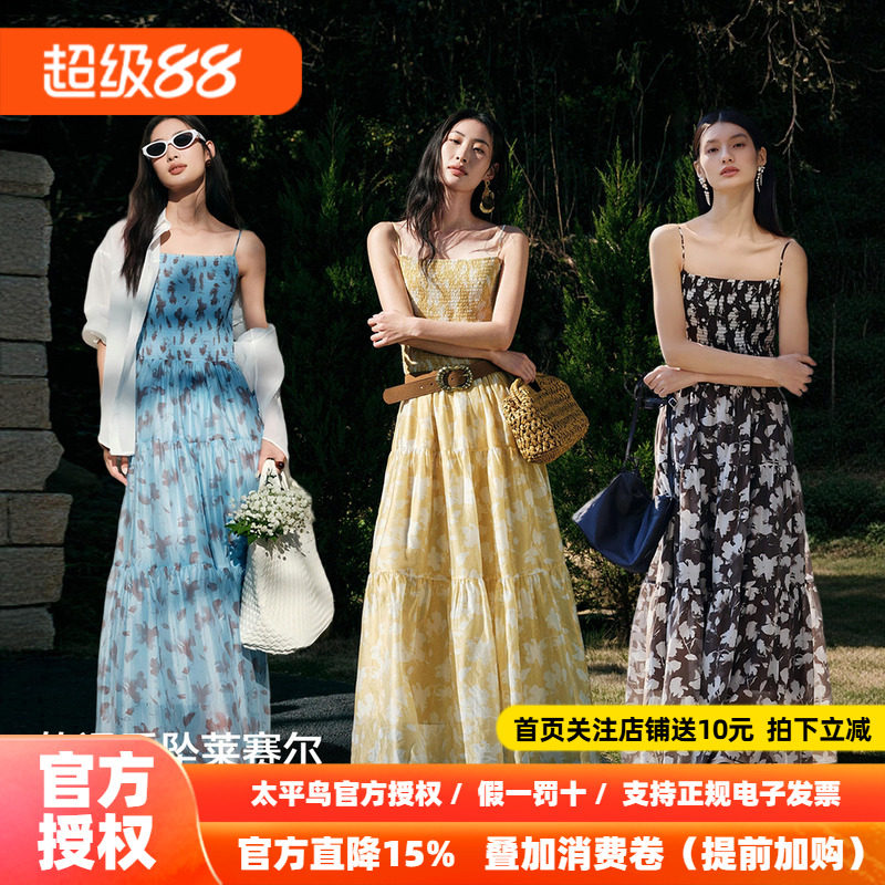 太平鸟度假连衣裙女打揽莱赛尔2026秋季新款蓝色碎花吊带裙显瘦