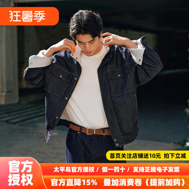 太平鸟男装 原牛色立领仿牛仔夹克工装潮流宽松茄克青年通勤外套