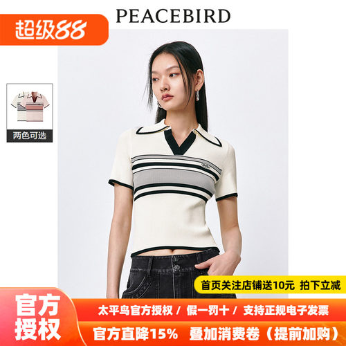 太平鸟POLO领撞色条纹针织上衣女2026夏装新款翻领修身时尚短袖
