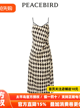 【商场同款】太平鸟女装2026春季新款格纹吊带裙A1FAD3401