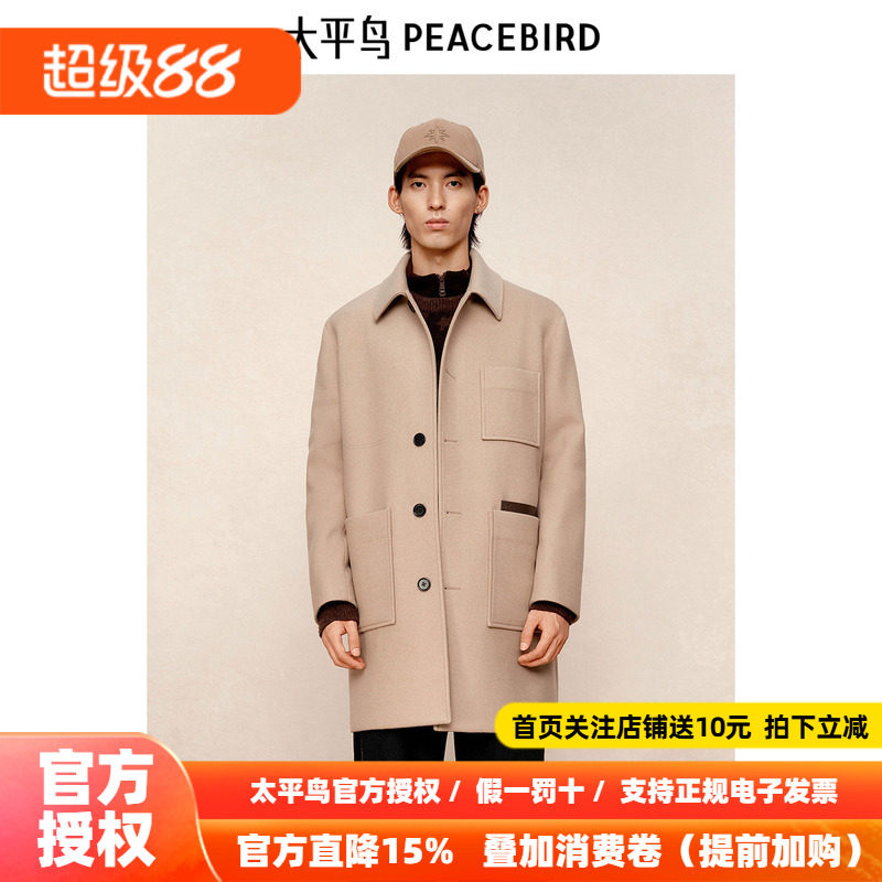 【商场同款】太平鸟男装大衣冬季新款绵羊毛双面呢大衣 B1AAE4311