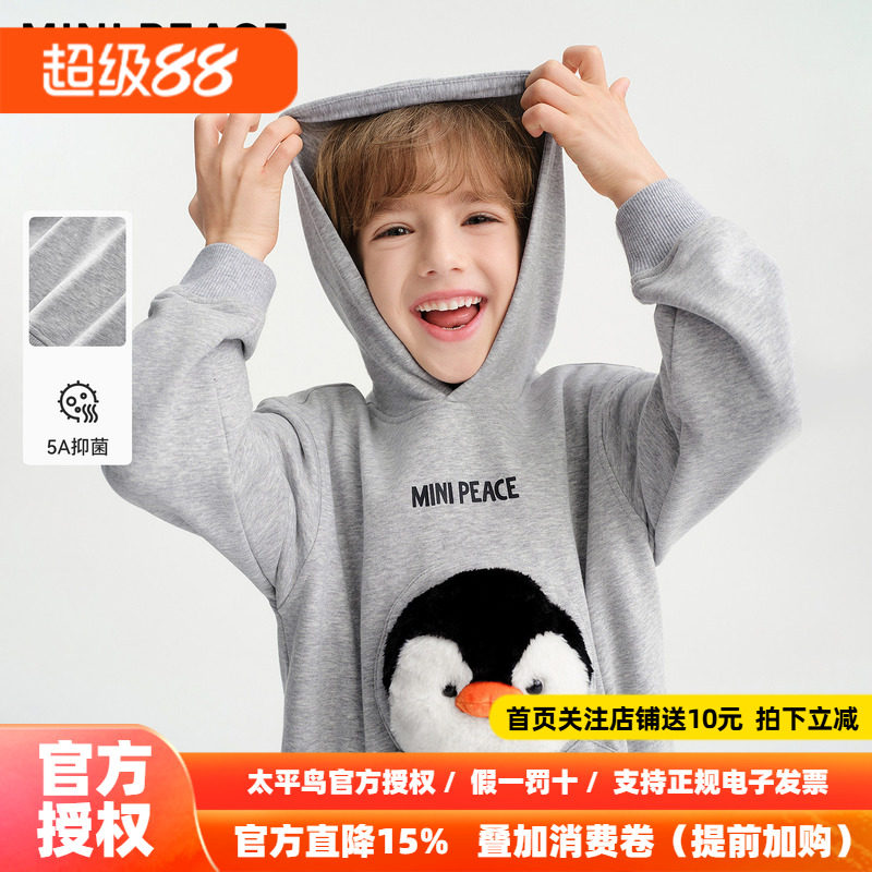 [5A抑菌]MINIPEACE太平鸟童装男童连帽卫衣秋季可爱立体企鹅上衣