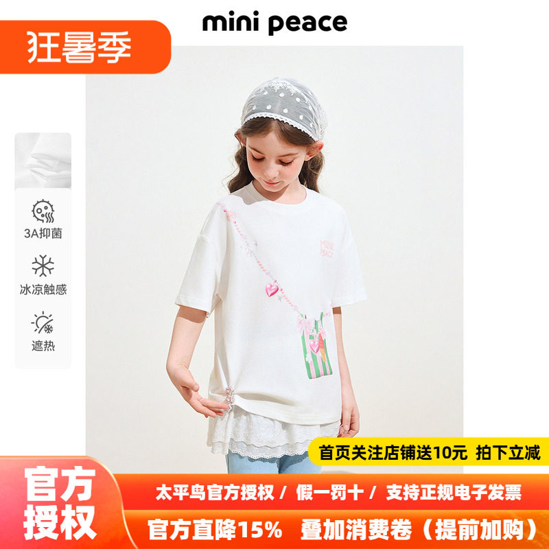 [凉感抗菌]MINIPEACE太平鸟童装女童短袖T恤白色夏装新款糖果印花
