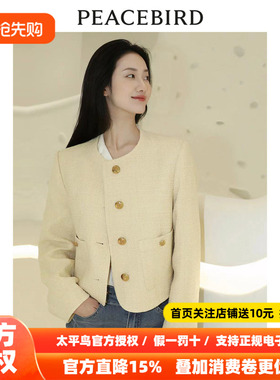 太平鸟大师系列鹅黄色小香风外套女ins风新A1BBE1436