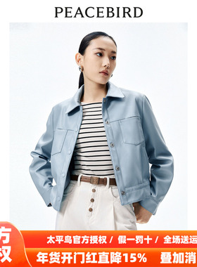 【张婧仪同款】太平鸟蓝色短款PU外套女商场25年秋新款A1BBE1355