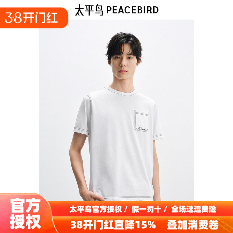 太平鸟男装T恤明线口袋设计BACNE2331