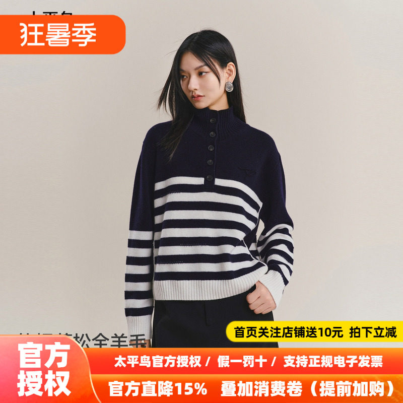 【商场同款】太平鸟半高领全羊毛经典条纹翻领针织衫新A1EEF4338