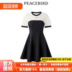太平鸟女装2026年夏季新款拼接连衣裙A3FAD2F05