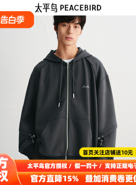 【商场同款】太平鸟男装连帽刺绣卫衣25夏新款宽松外套B2CRF3D04