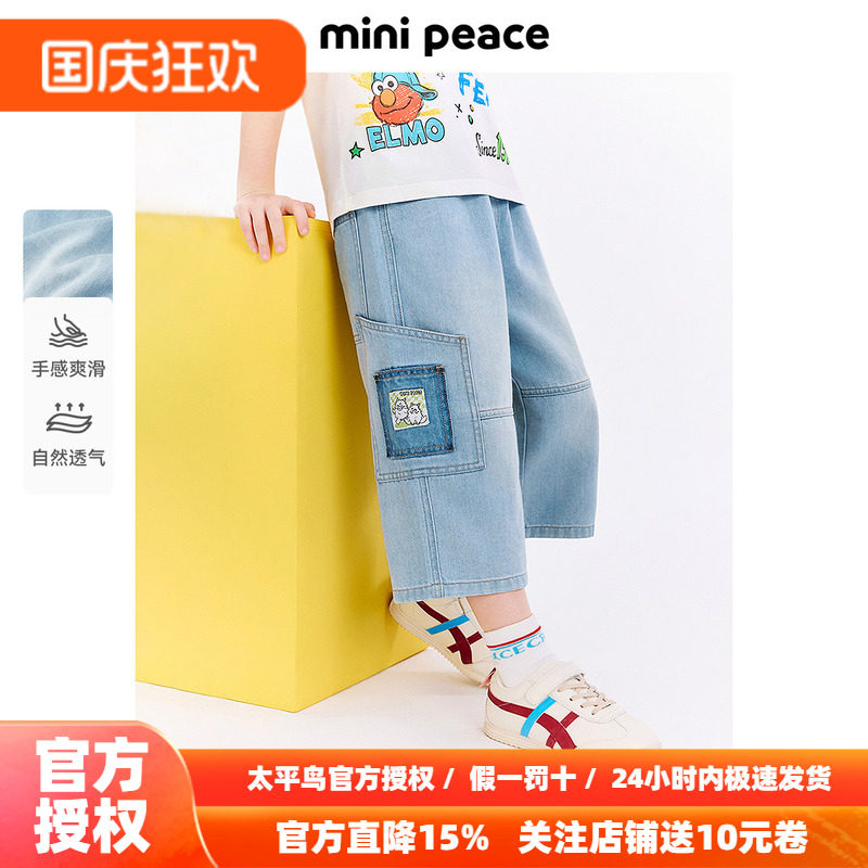 MINIPEACE太平鸟童装男童裤子夏季薄款小怪兽牛仔裤儿童七分裤男