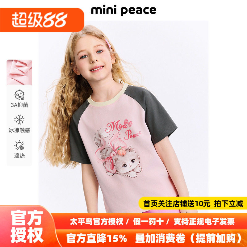 [遮热抑菌]MINIPEACE太平鸟童装女童短袖T恤小猫可爱儿童上衣秋款